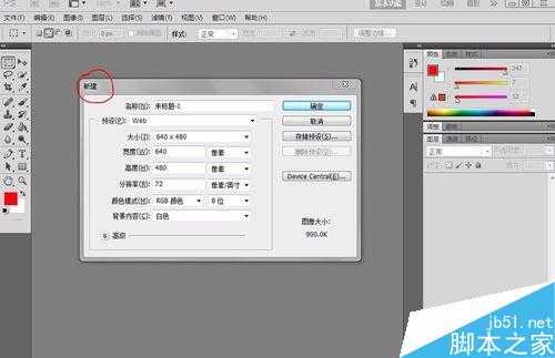 Photoshop简单制作禁止拍照图标