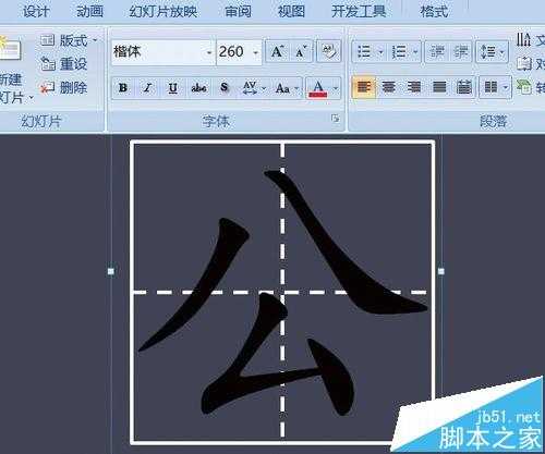 PS怎么将PPT写字的动作做成动画?