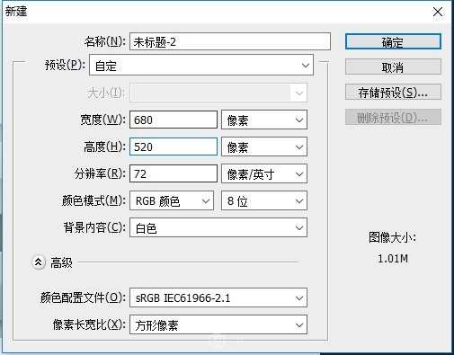 PS鼠绘清新风格的质感云存储图标