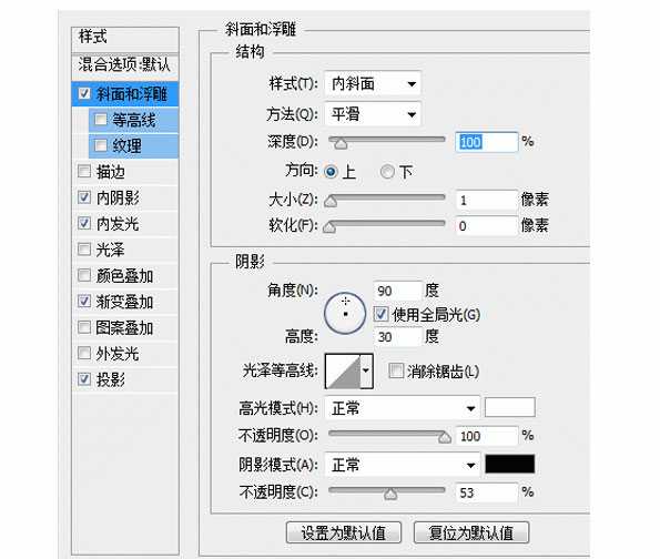 PS绘制拟物风格的木纹日历图标