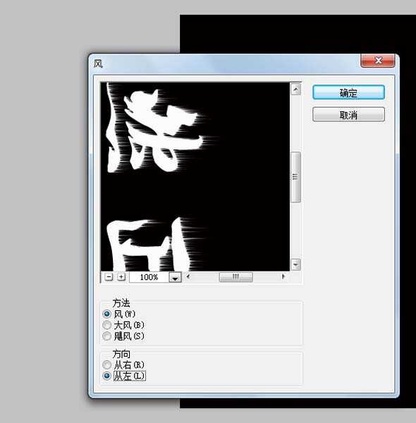 ps怎么制作熊熊燃烧的文字效果?