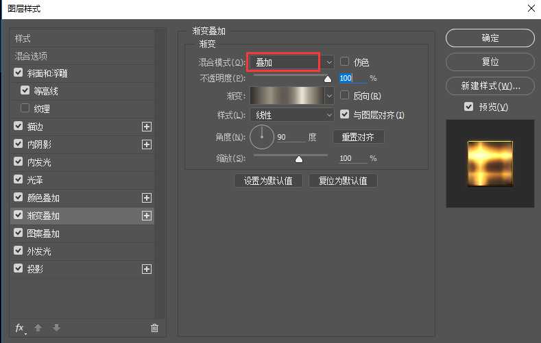 PS制作炫光的王者荣耀金属文字效果