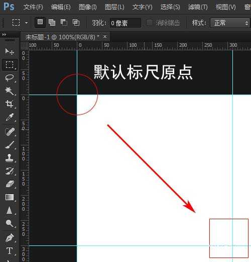 photoshop如何快速修改恢复标尺原点?