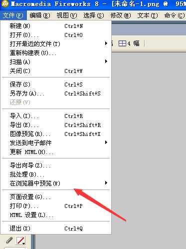 Fireworks怎么把默认浏览器改成百度?