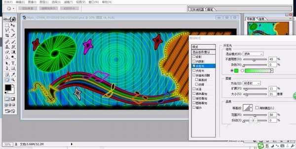 ps怎么设计霓虹效果的海报? ps活动广告的设计方法