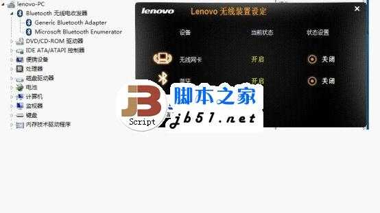 蓝牙音箱电脑可以搜索到但是无法连接的解决方法