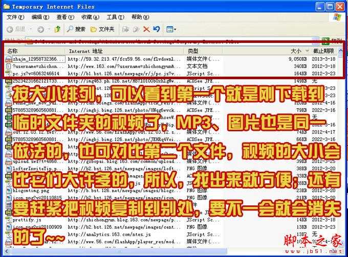 不需任何软件下载网络视频、歌曲的一种简便方法介绍