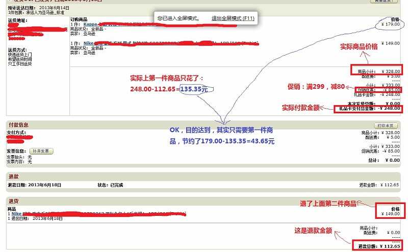 分享卓越亚马逊购物省钱的小技巧