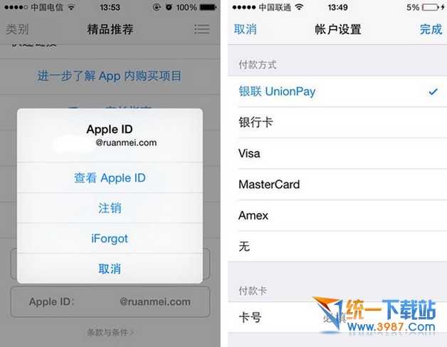 app store银联卡怎么支付具体该如何操作