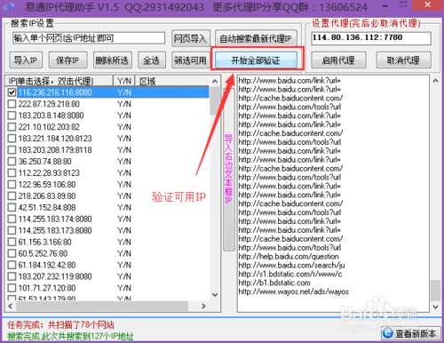 怎么换IP地址?相当简单有效的换IP方法