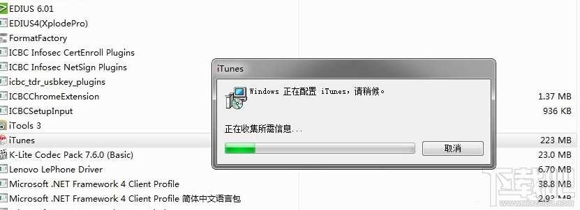 控制面板上itunes相关软件怎么彻底删除