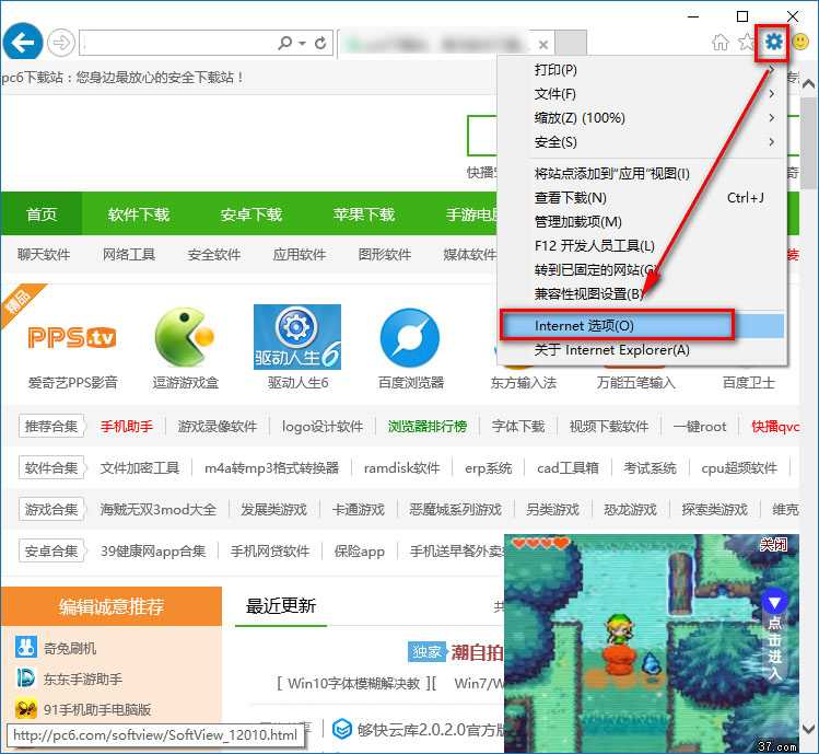 电脑IE浏览器提示internet explorer已停止工作现象的解决方法介绍