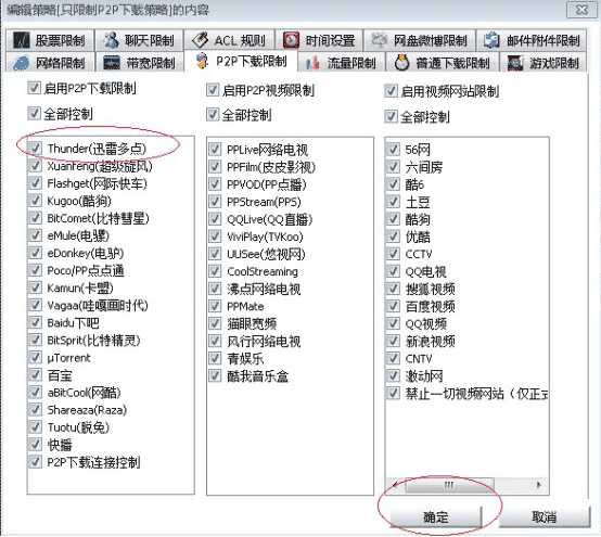 电脑过滤软件、局域网上网过滤软件、办公室电脑监控软件的选择方法