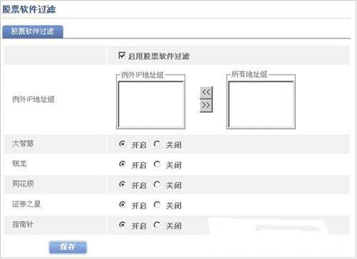 电脑过滤软件、局域网上网过滤软件、办公室电脑监控软件的选择方法