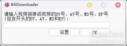 Bili-Downloader v0.12.4——简易B站视频番剧下载器
