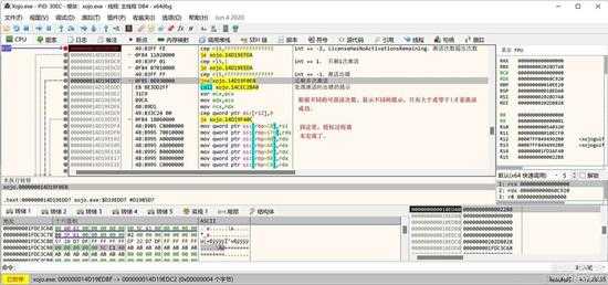 详细逆向分析一款非常零类的全平台应用开发工具的授权和激活过程