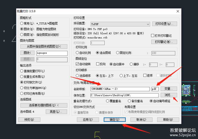 【CAD批量出图/CAD批量打印】软件Batchplot_setup_3.5.9_安装/使用教程_Win