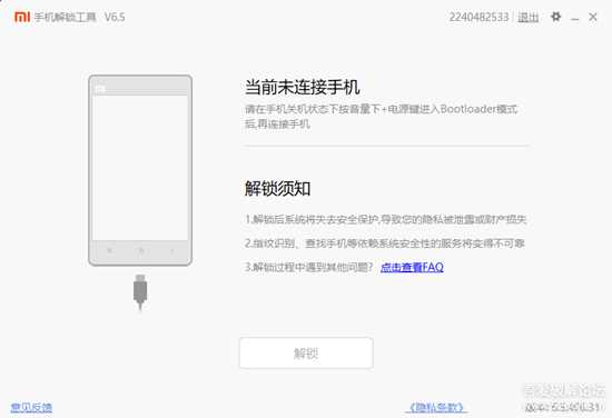 小米手机刷面具及LSP框架教程