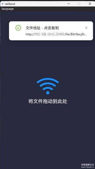 局域网传输文件到手机软件  NetSend（开源，跨平台）Ver 2.0.5