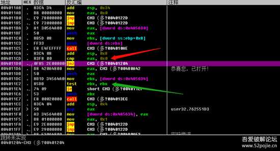 玩玩破解，写给新人看（第四集）