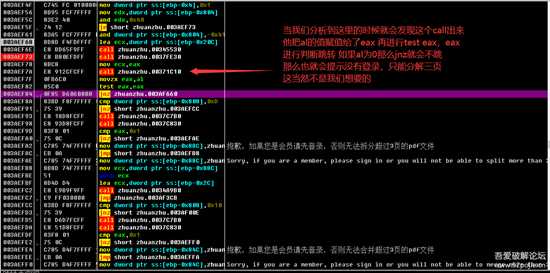 某PDF转换工具破解教程