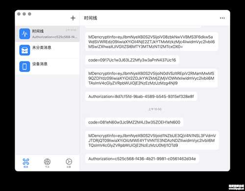 ios逆向-VX小程序code获取-ios hook