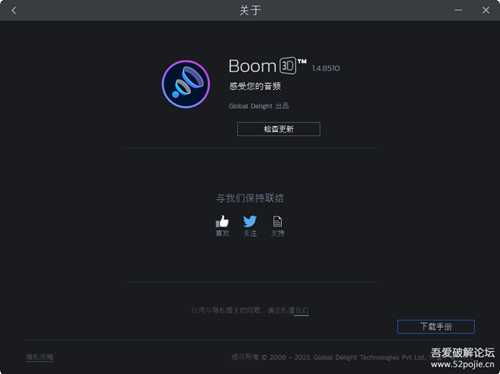 Boom3d 1.4.8510