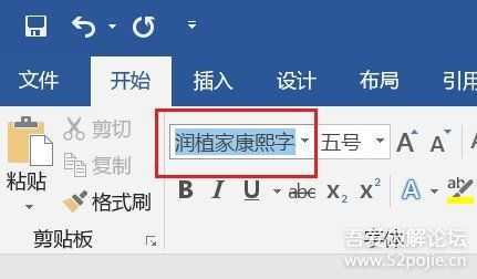 支持多种字体的字帖软件，可自己增减字体，附教程