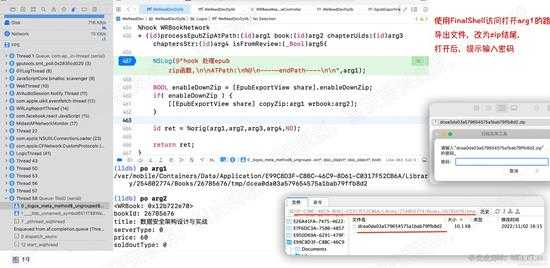 某信读书无限下载以及导出epub书籍分析与实现